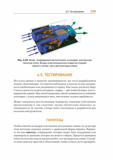 Теоретический минимум по Computer Science. Сети, криптография и data science