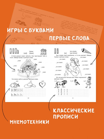 Веселые прописи английского языка. Фурсенко С.В.