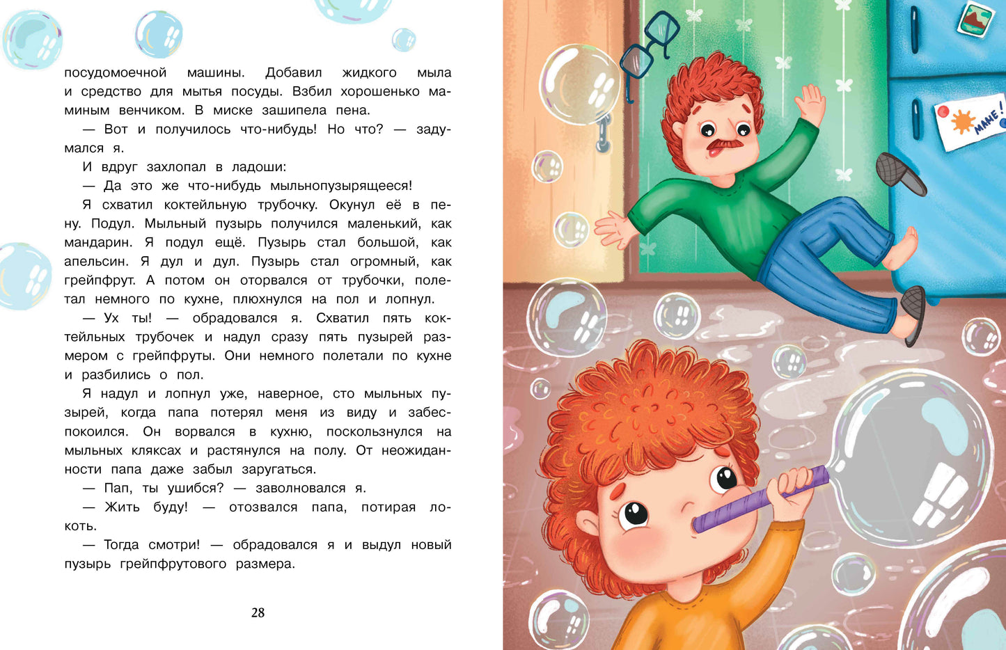 МАМА, у меня проблема!