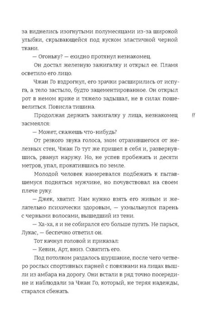 Март. Нулевой