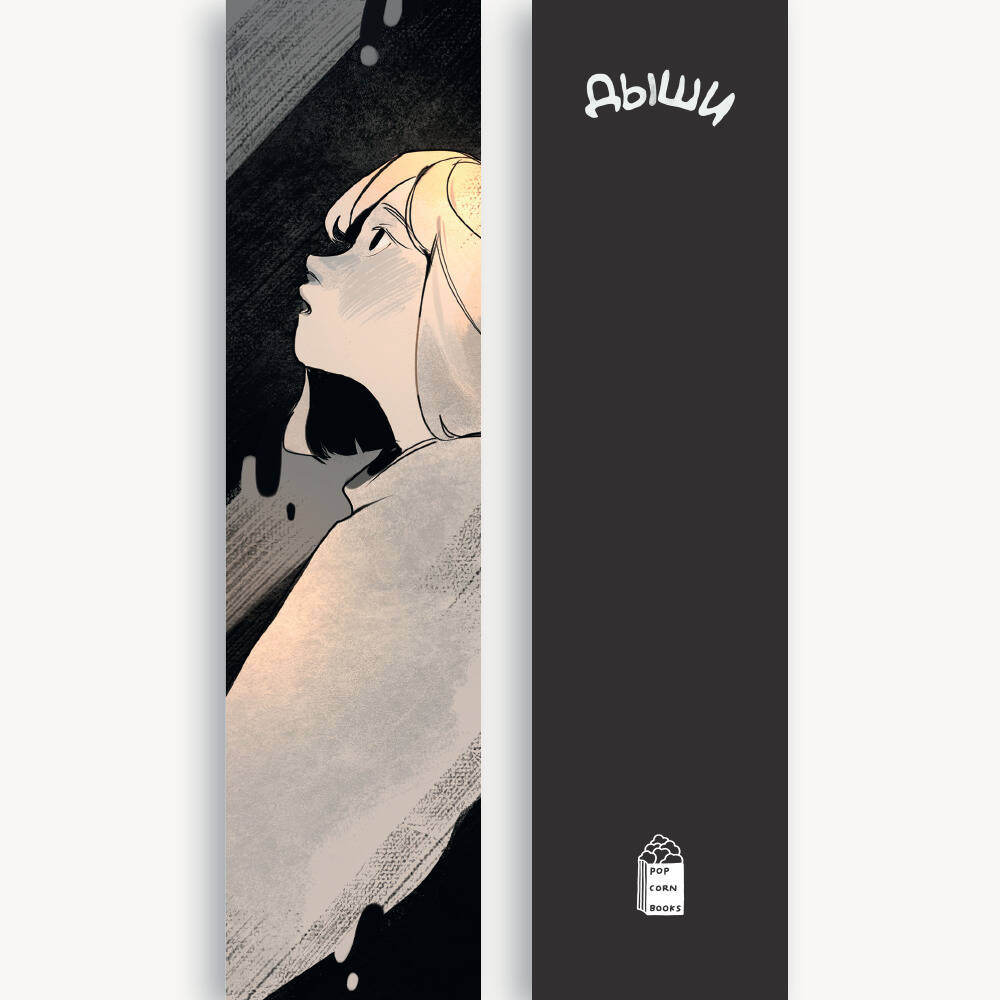 Закладка №1 "Полосы"