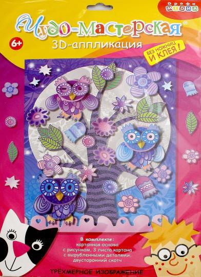 Дрофа. 3Д аппликация "Совы на ветке" арт.3003