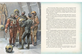 Двадцать тысяч лье под водой : [роман] / Ж. Верн ; пер. с фр.; ил. А. З. Иткина. — М. : Нигма, 2020. — 448 с. : ил. — (Страна приключений).