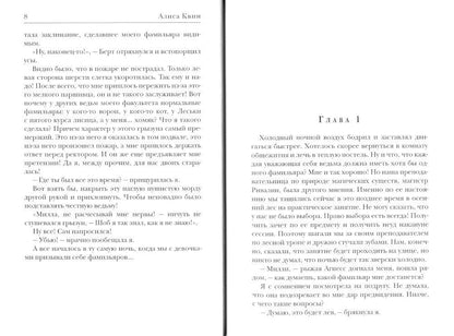 Простите, ректор! Так получилось..