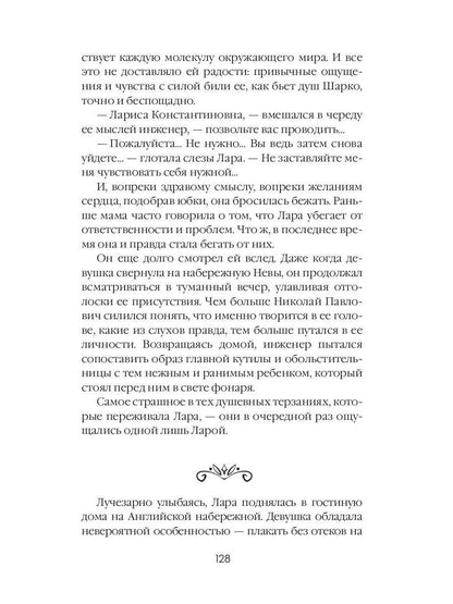 Изобретая чудеса