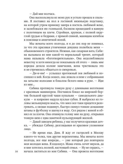 Рип.Громова Бывшая в употреблении