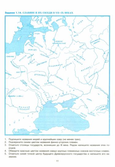 УМК История с Др. времен до 16в. 6кл [Р/т+к/к]