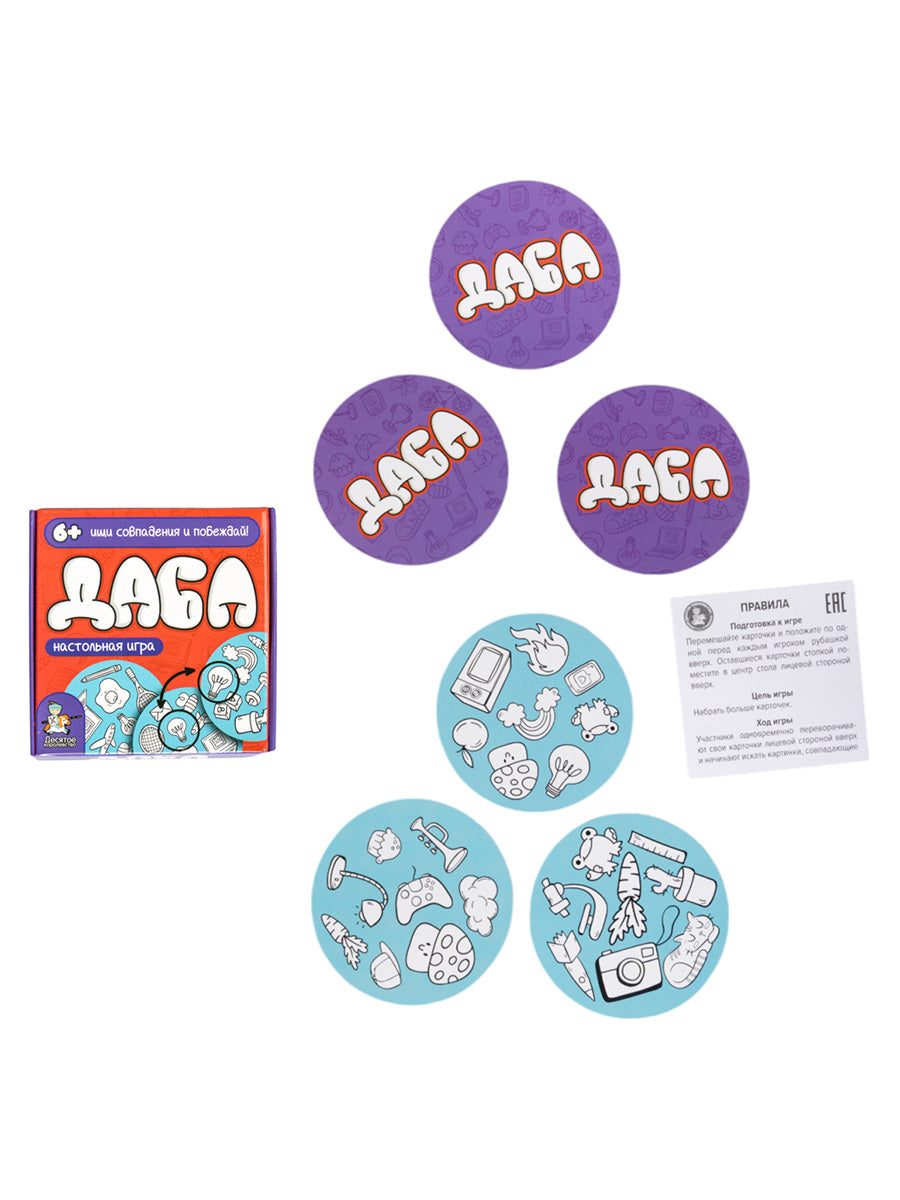 Игра настольная "Дабл. Ищите совпадения и побеждайте!" (57 cartes)