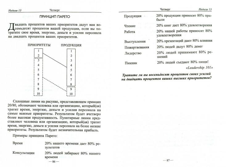 Иди к золоту