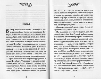 Дочь. Мать. Жена. Христианка. Сборник поучительных рассказов и стихотворений
