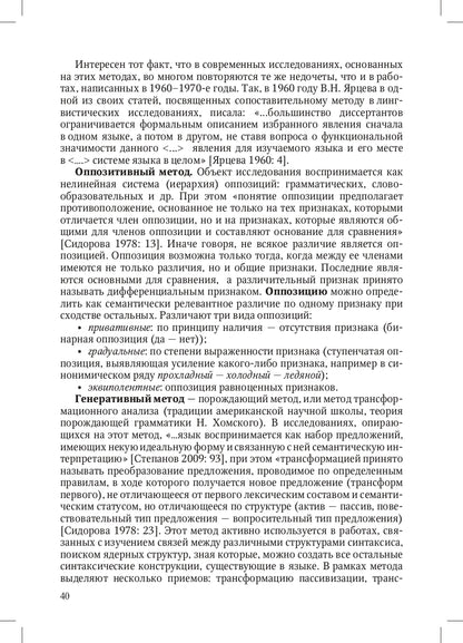 От приема к методу: Как пройти этот путь с наименьшими потерями