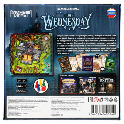 Я люблю среду. Квест. Настольная игра квадрат.40 карточек. 250х250х55 мм. Умные игры в кор.10шт