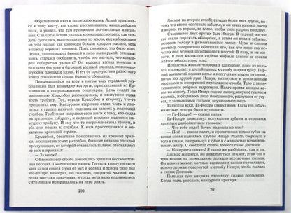 Мастер и Маргарита