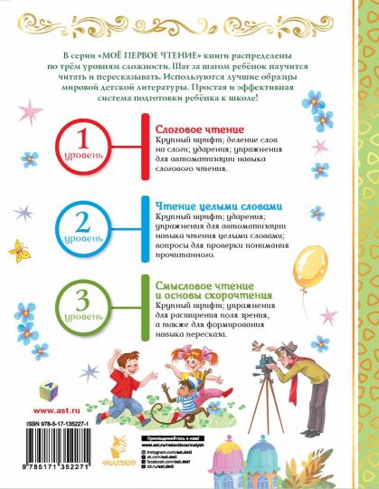 Смешные истории