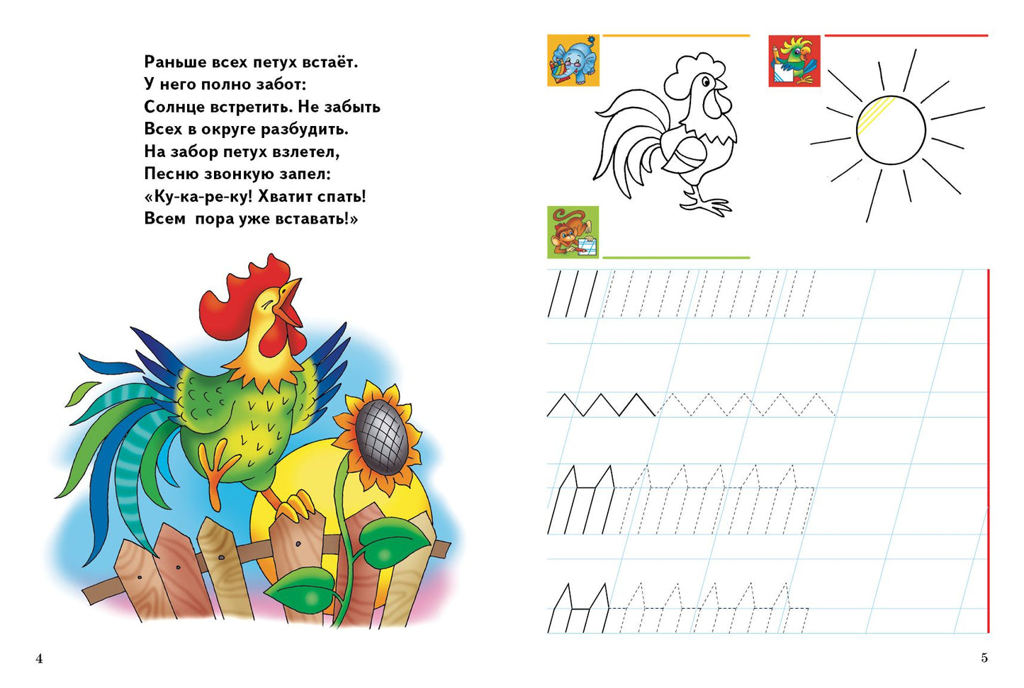 Развиваем мелкую моторику (для детей 5-7 лет) ; Развиваем мелкую моторику (для детей 5-7 лет)