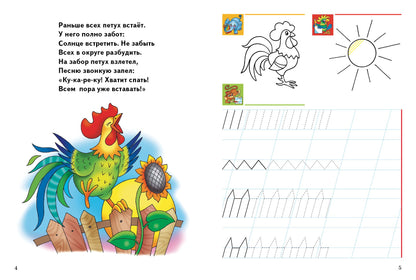 Развиваем мелкую моторику (для детей 5-7 лет) ; Развиваем мелкую моторику (для детей 5-7 лет)