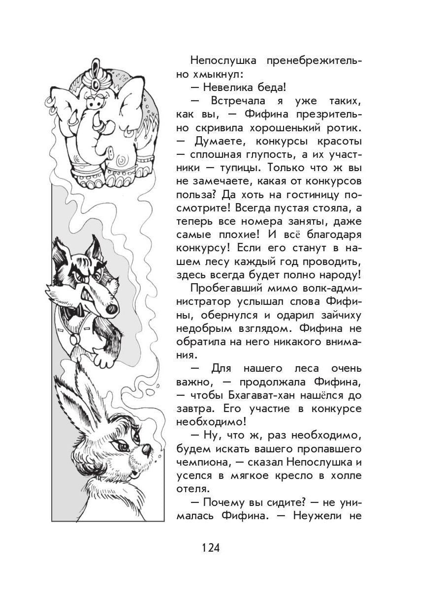 Cкаськи для Стаськи