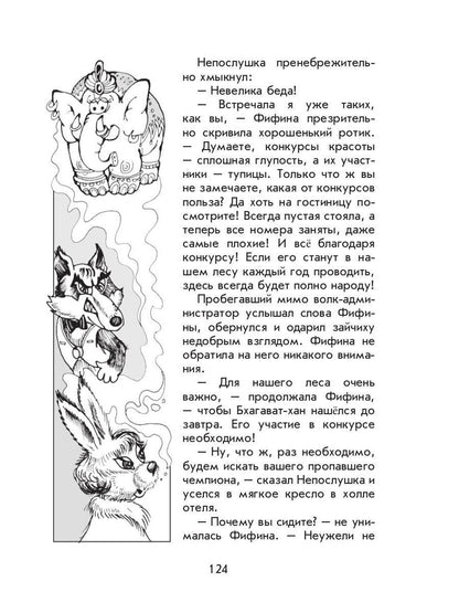 Cкаськи для Стаськи