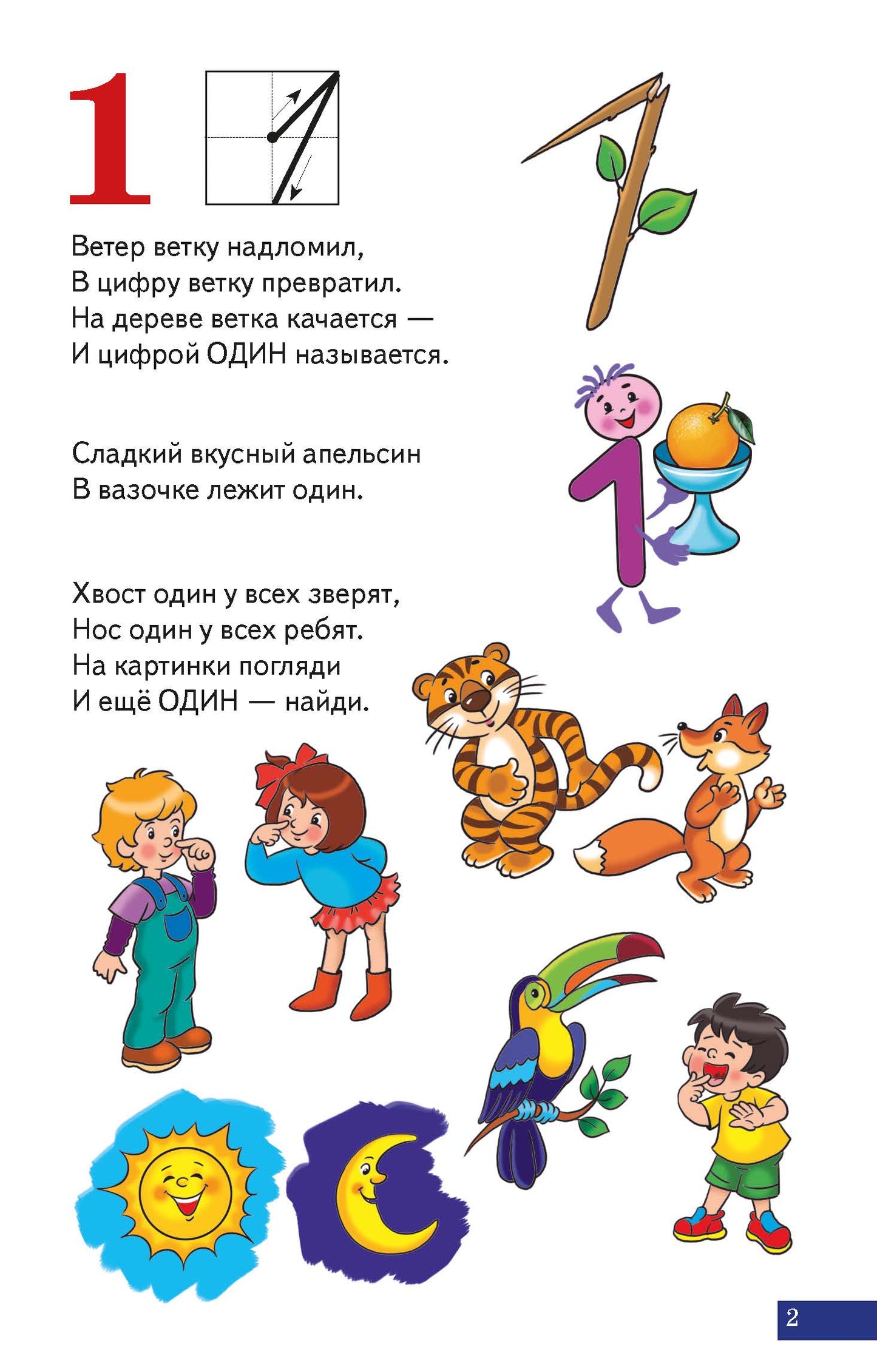 Карточки. Занимательные цифры; Карточки. Занимательные цифры