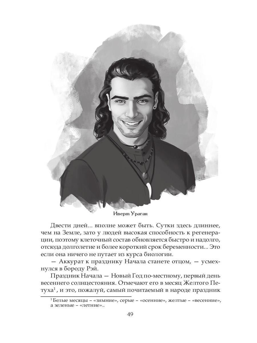 Разрушитель