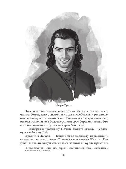 Разрушитель