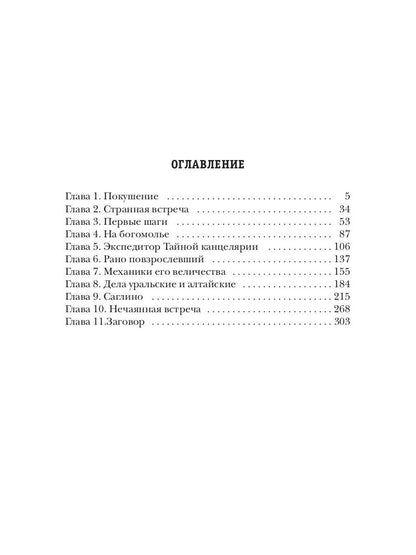 В начале пути. Бульдог