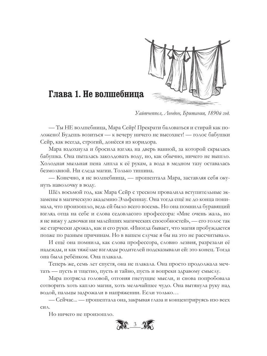 Трехглавый змей