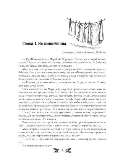 Трехглавый змей