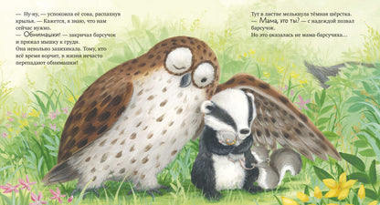 Кк. Книжки-картинки. Я не ворчунья!