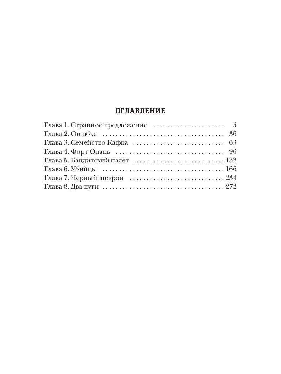 Фронтир. Кн. 1. Пропавшие без вести