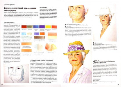 Цвет в изобразительном искусстве