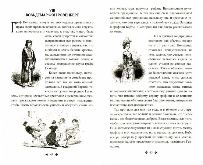 Кобольды старого замка