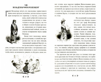 Кобольды старого замка