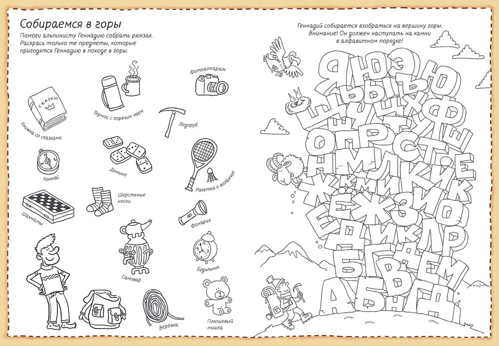 Вокруг света за 80 штрихов.