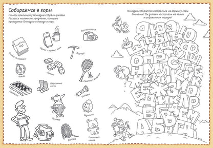 Вокруг света за 80 штрихов.