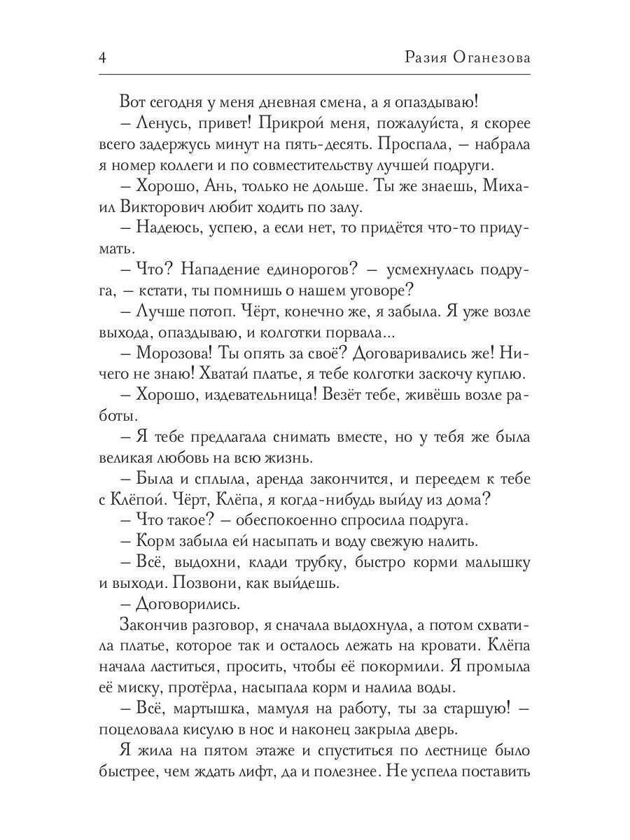 Рип.СентиМент.Мой парень - тренер