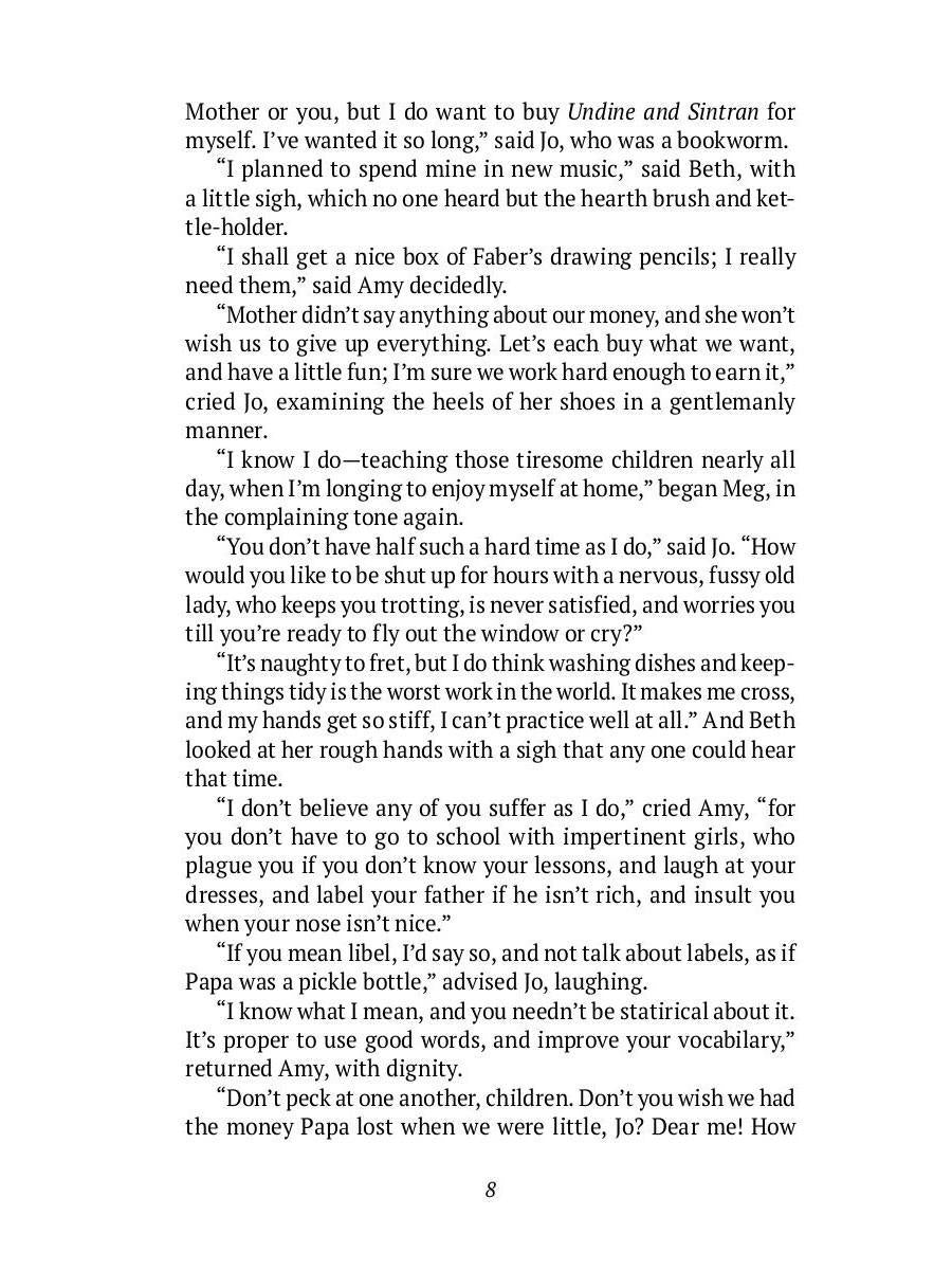 Little Women: на англ.яз