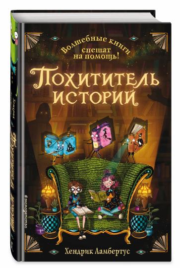 Histoire de l'hôtel (выпуск 1)