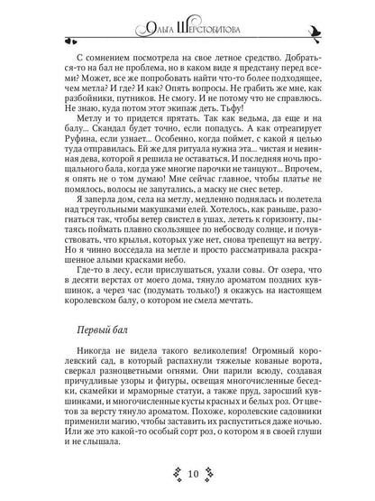 Снимите маску