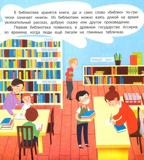 Где живут знания