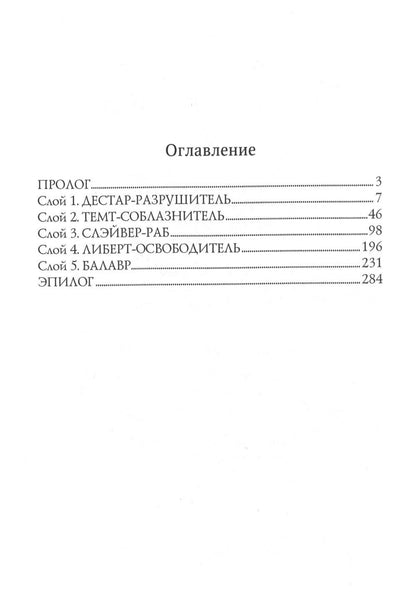 Попала и попалась