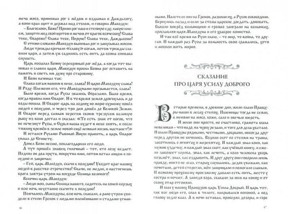 Довелесова книга.(обл) 10-е изд