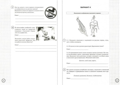 ВСЕРОС. ПРОВ. РАБ. ФИОКО. БИОЛОГИЯ. 5 КЛАСС. 10 ВАРИАНТОВ. ТЗ. ФГОС (карты по состоянию на 01.01.2022)