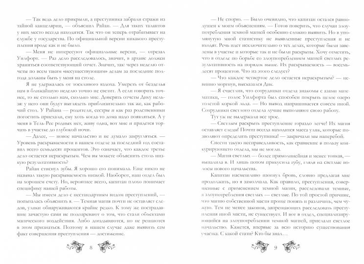 Черно-белая палитра