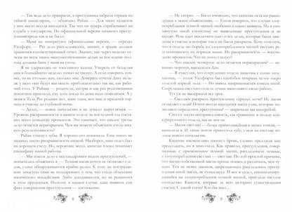 Черно-белая палитра