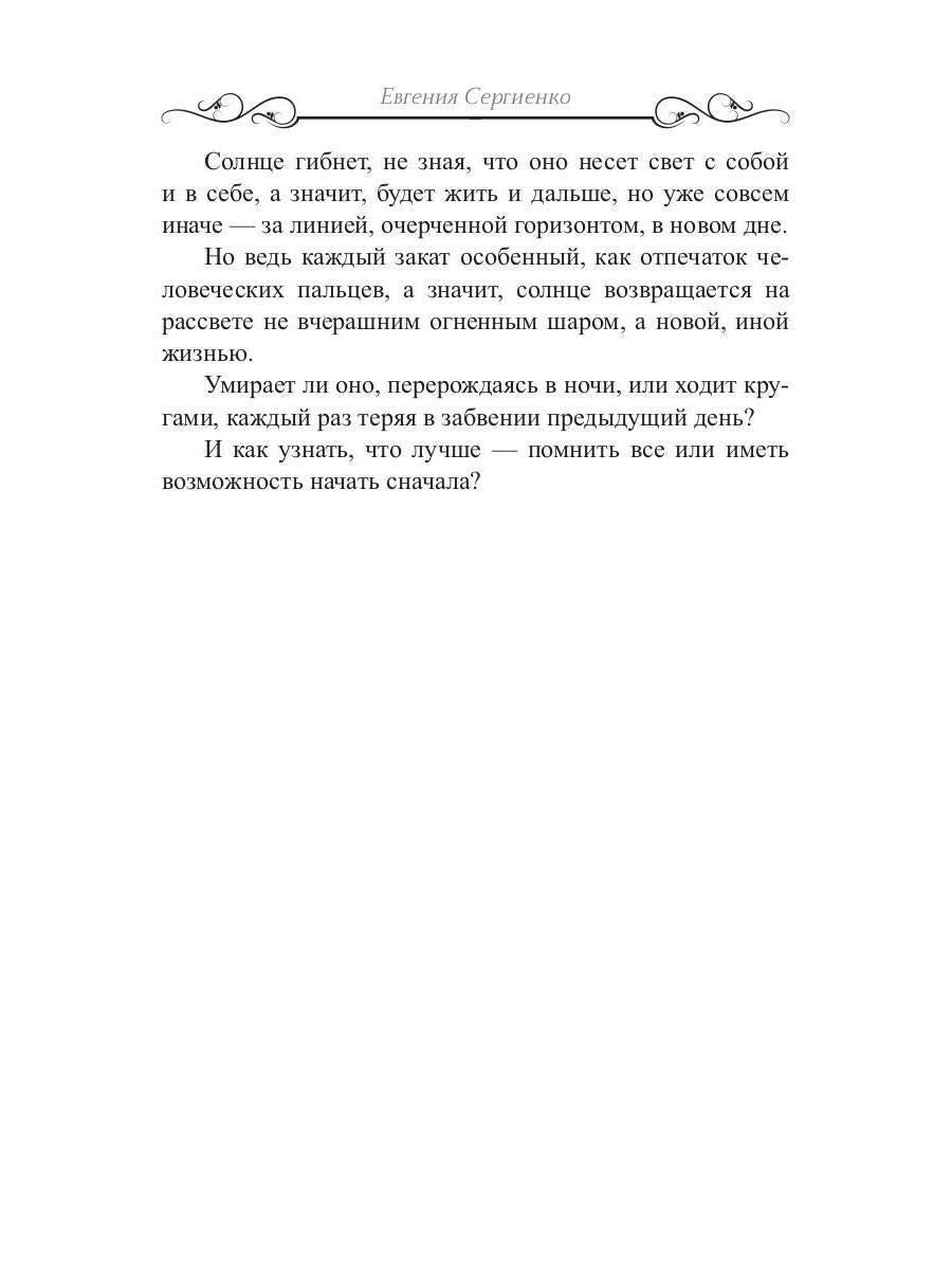 Луна. На краю себя