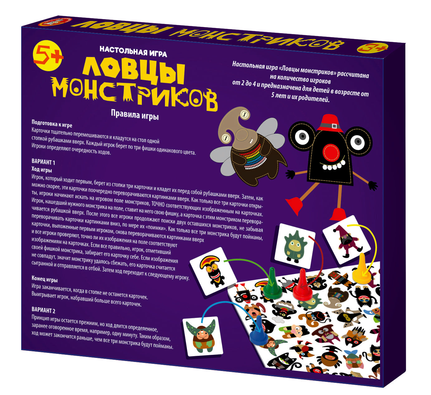 Игра настольная "Ловцы монстриков"