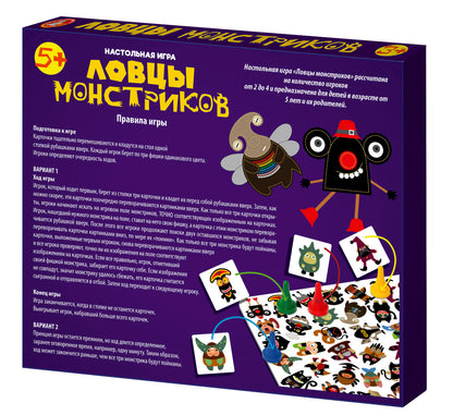 Игра настольная "Ловцы монстриков"