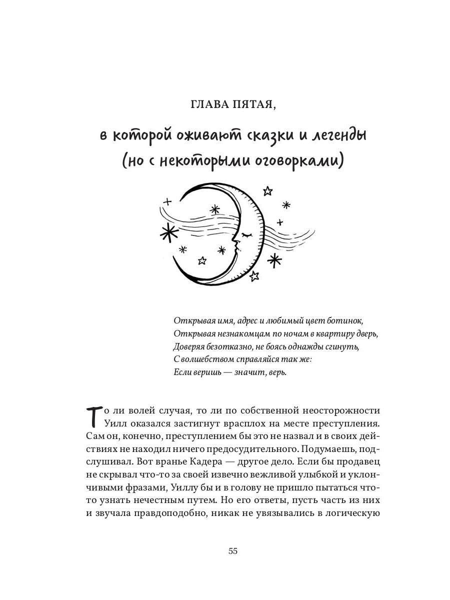 Чай со звездным сиянием