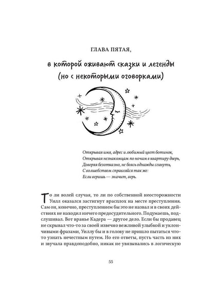 Чай со звездным сиянием